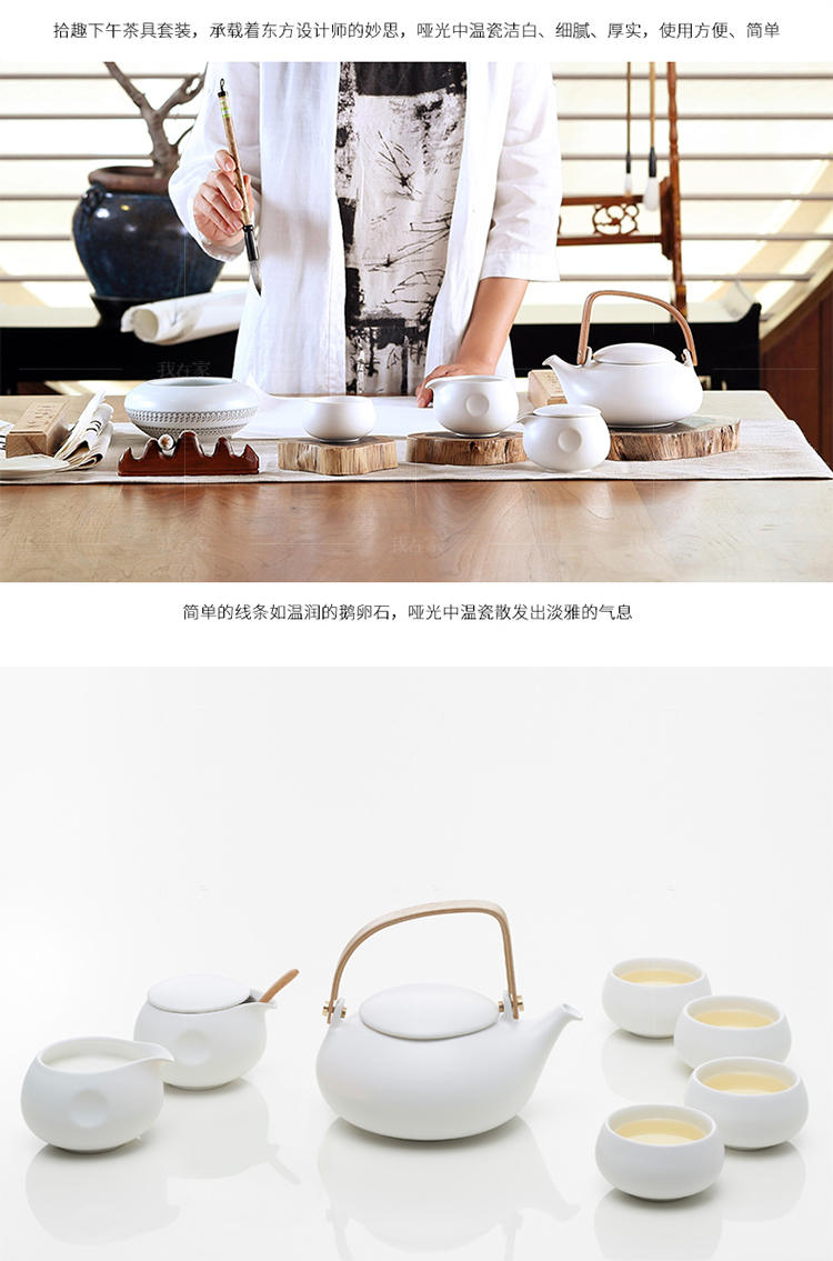 哲品系列东方设计拾趣茶具8件套的详细介绍