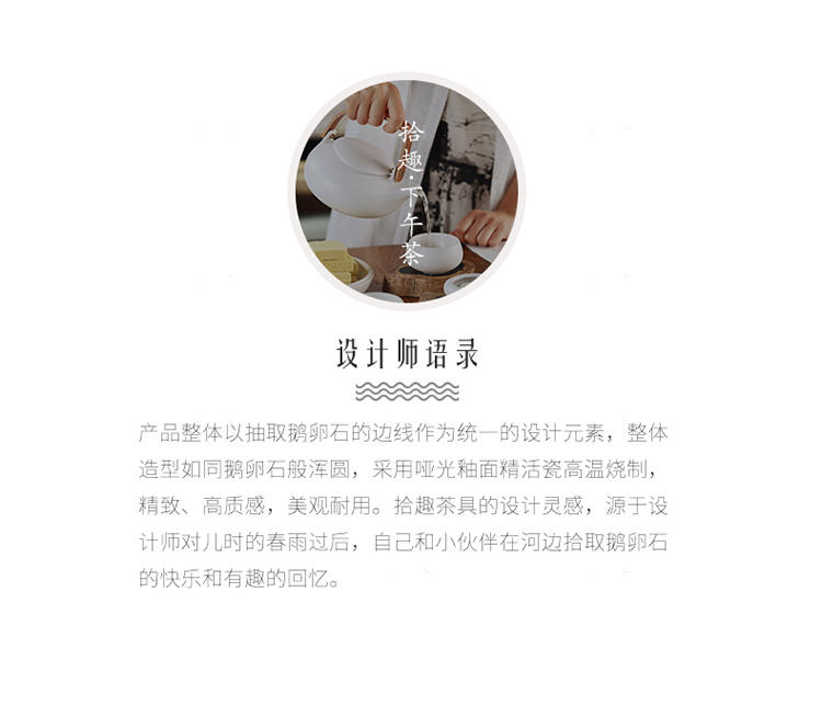 哲品系列东方设计拾趣茶具8件套的详细介绍