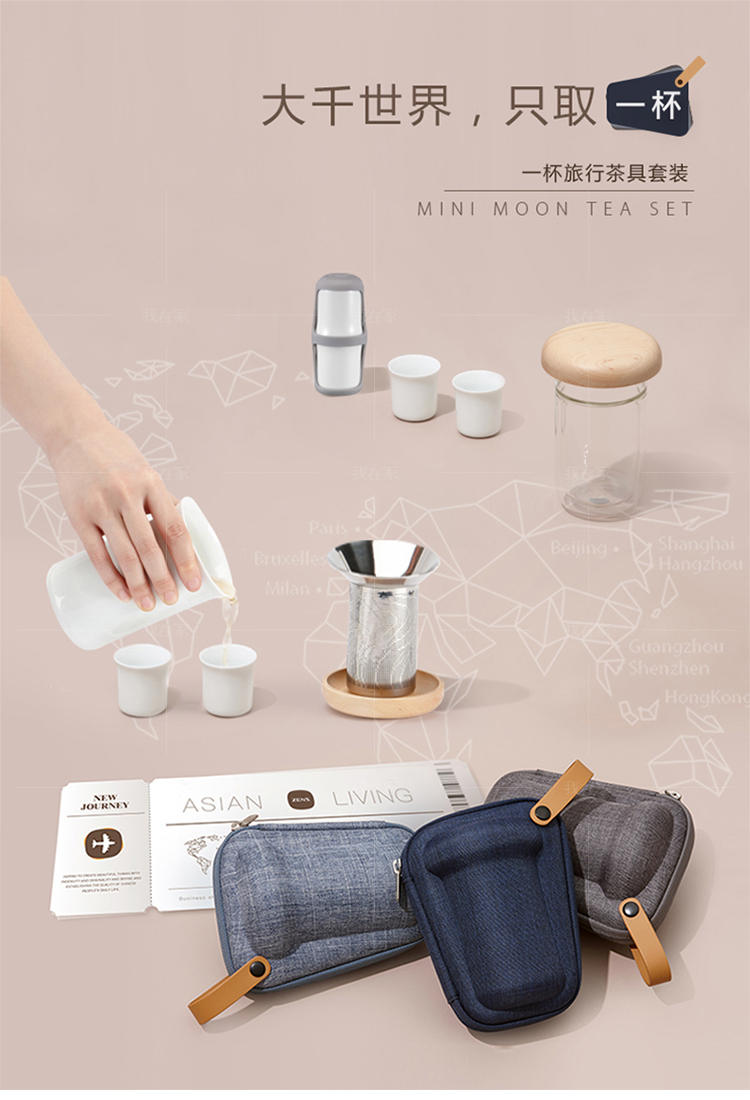 哲品系列一杯便携旅行茶具套装的详细介绍