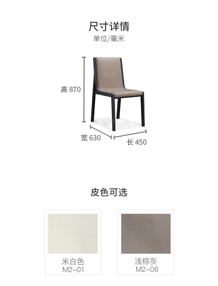 意式极简风格比邻餐椅（样品特惠）的家具详细介绍