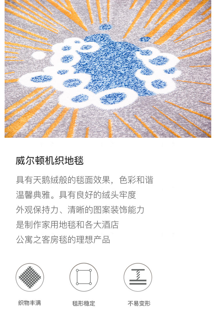 毯言织造系列鎏金地毯（现货特惠）的详细介绍