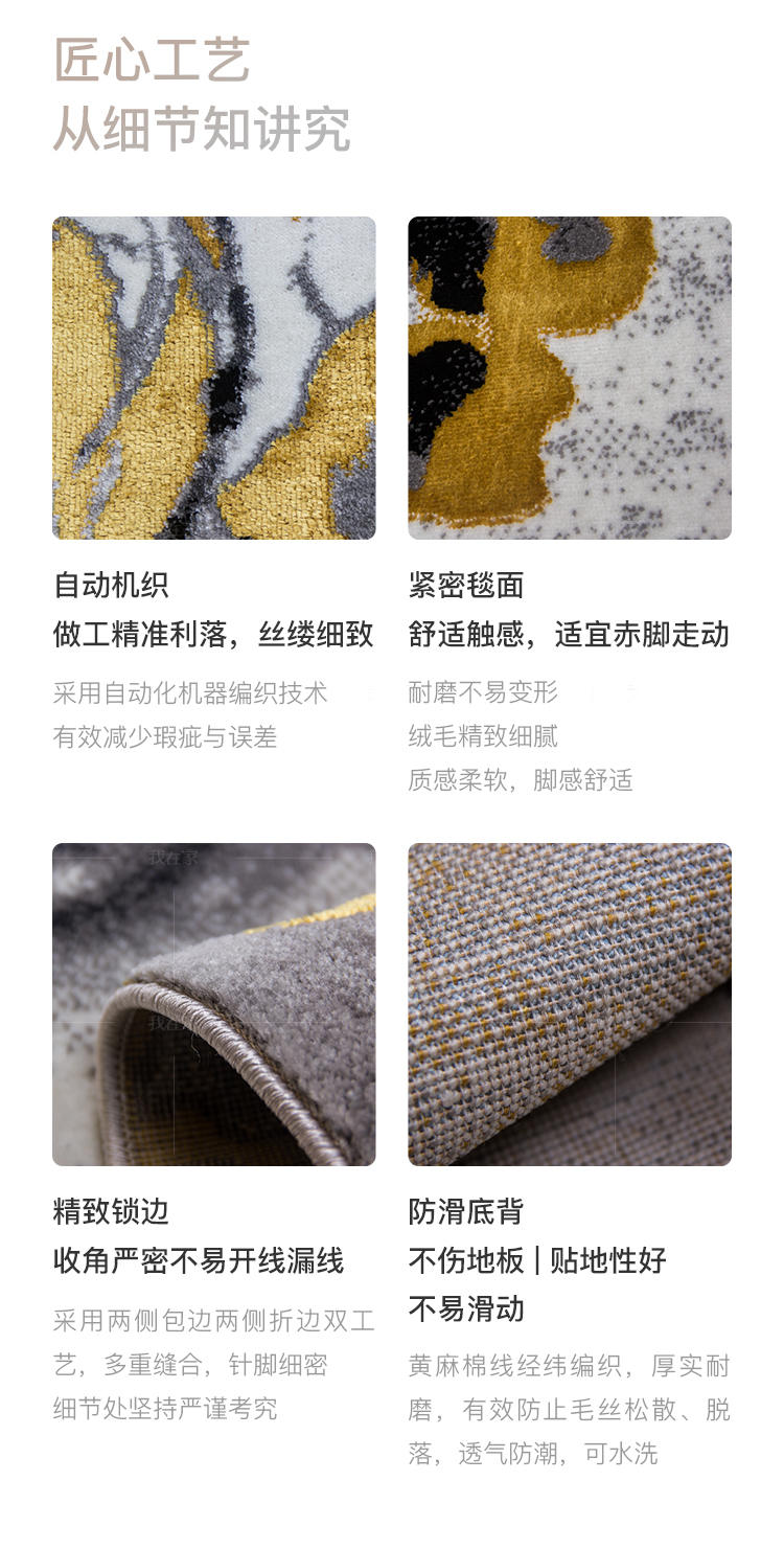 毯言织造系列水墨地毯（现货特惠）的详细介绍