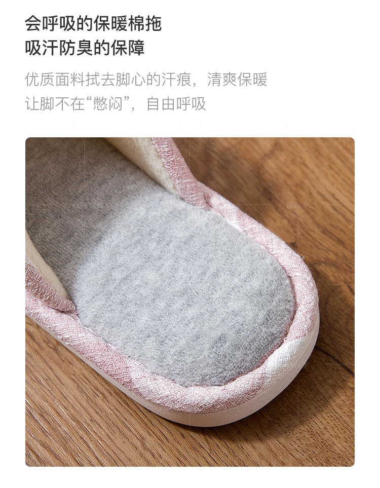 居彩系列色织格家居棉拖鞋的详细介绍