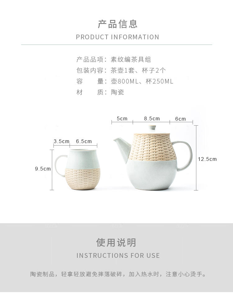 好巢系列日式创意陶瓷茶具三件套的详细介绍