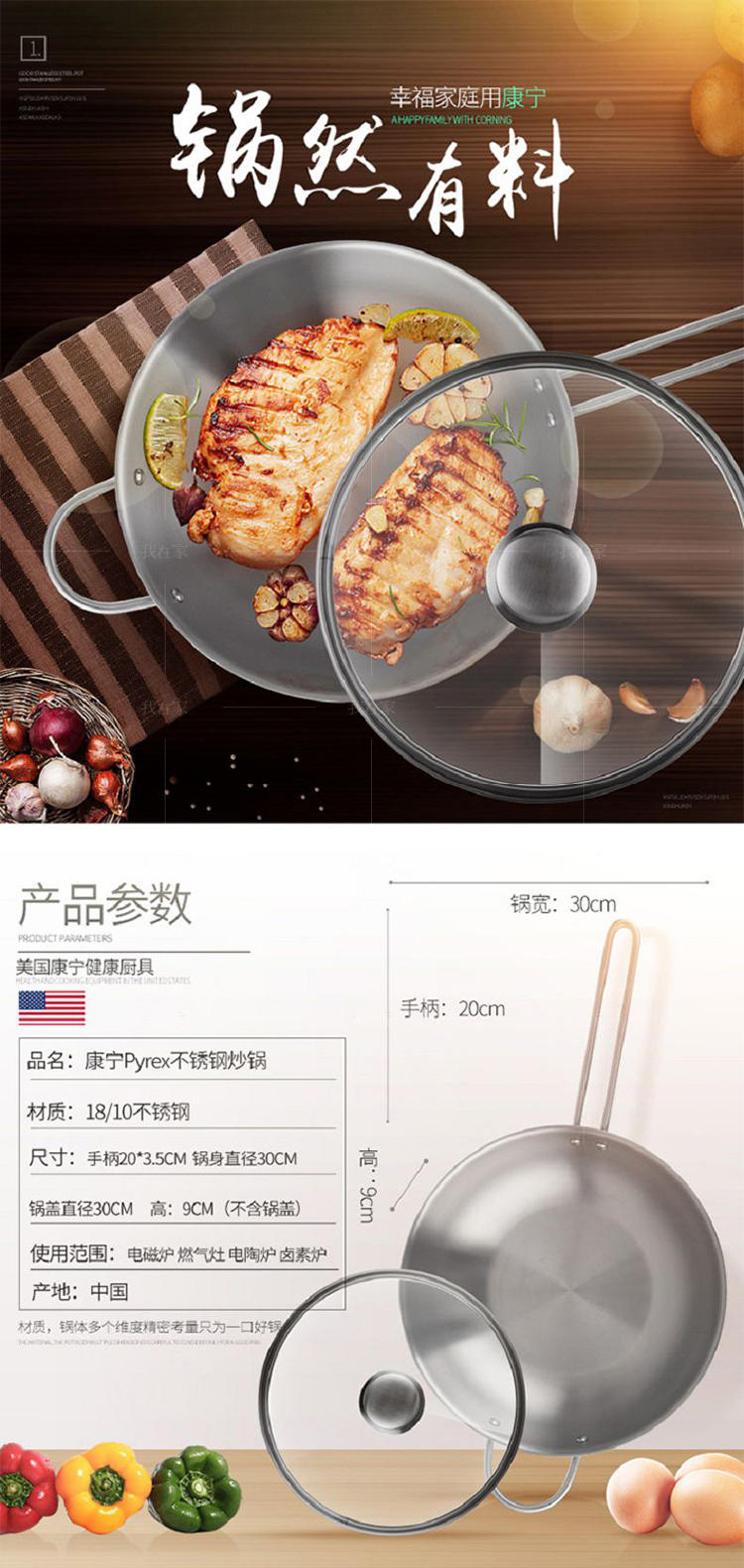 康宁餐具系列康宁不锈钢健康炒锅的详细介绍