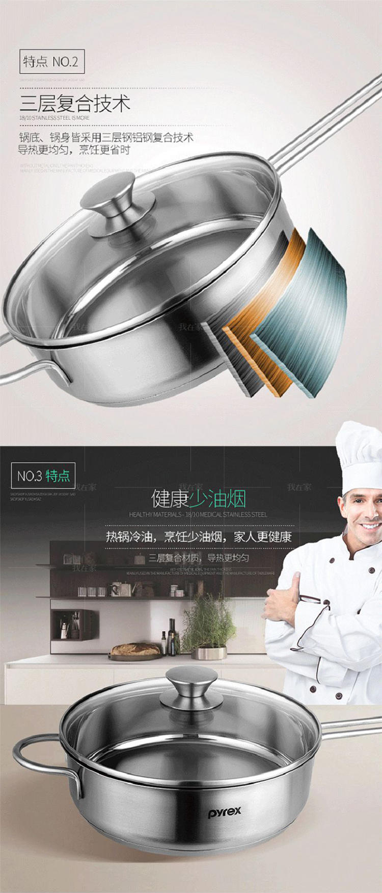 康宁餐具系列康宁不锈钢煎炒锅的详细介绍