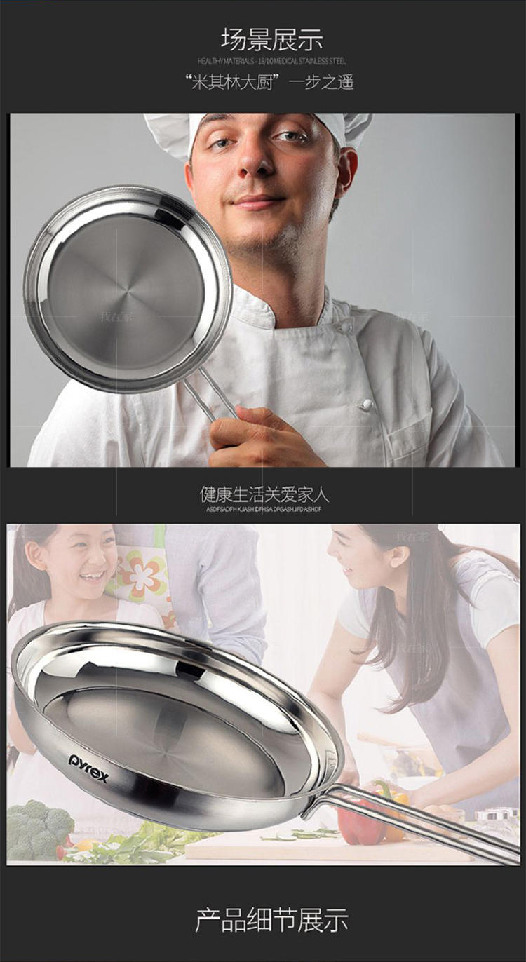 康宁餐具系列康宁不锈钢煎锅平底锅的详细介绍