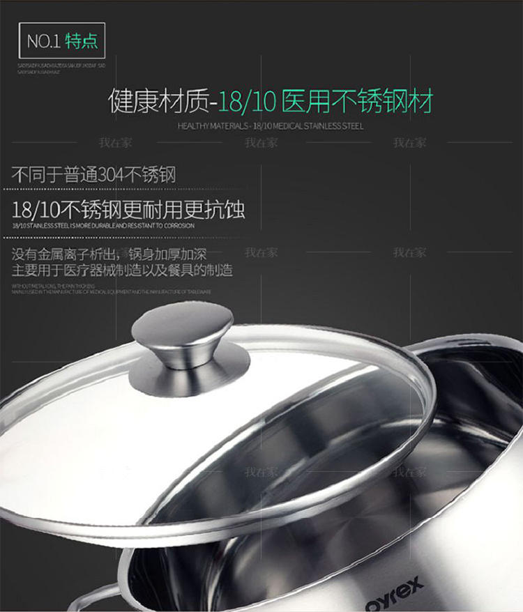 康宁餐具系列康宁不锈钢汤锅炖锅的详细介绍