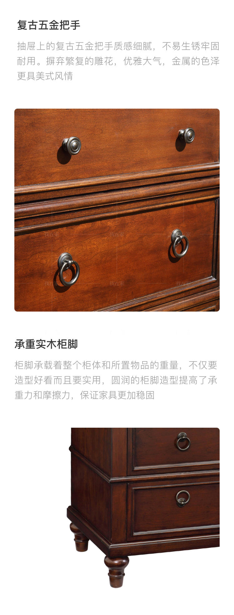 传统美式风格路易斯安娜九斗矮柜的家具详细介绍