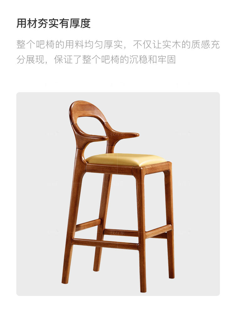 现代实木风格云何吧椅的家具详细介绍