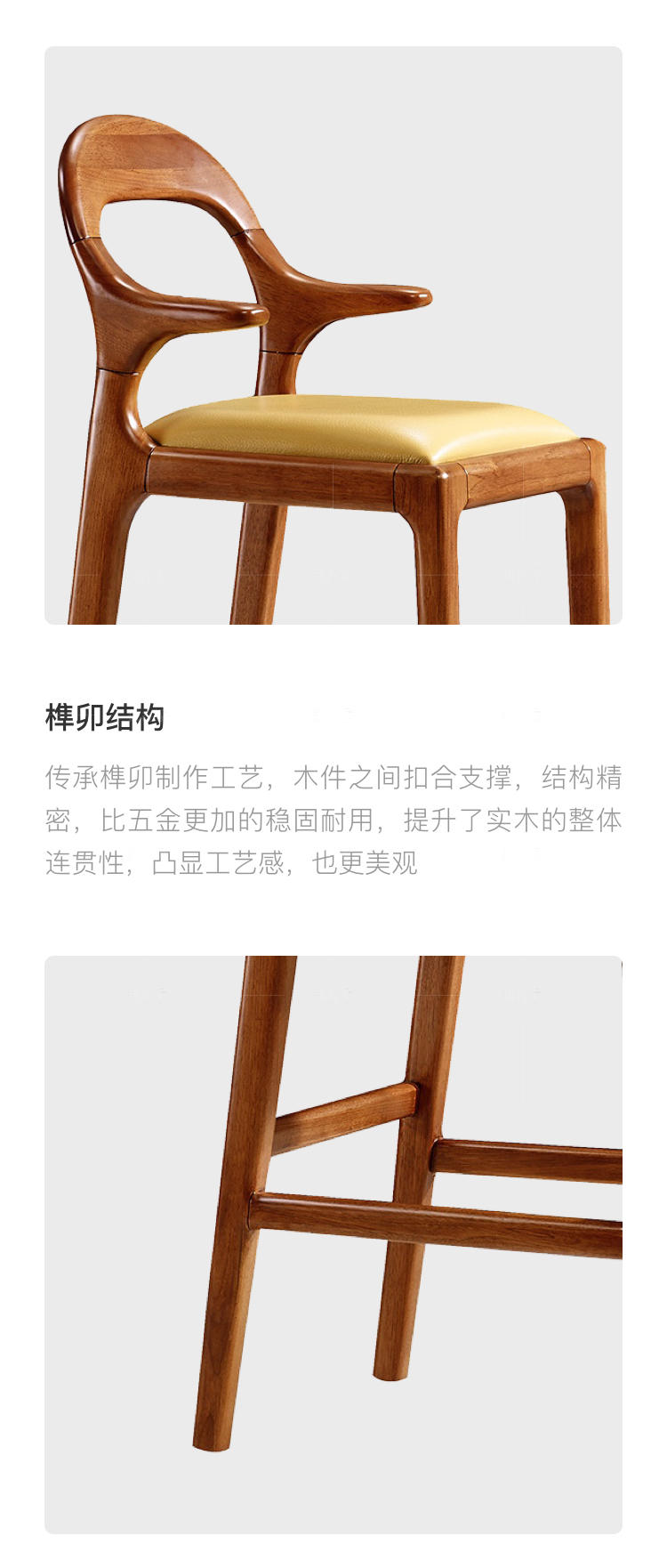 现代实木风格云何吧椅的家具详细介绍