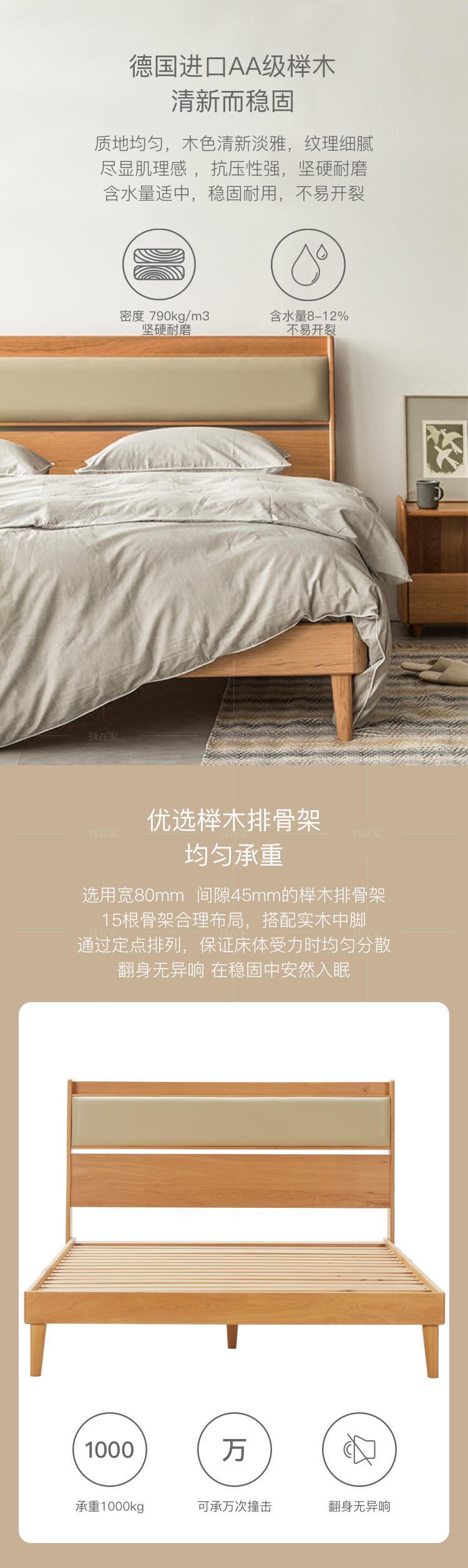 原木北欧风格空白双人床（现货特惠）的家具详细介绍