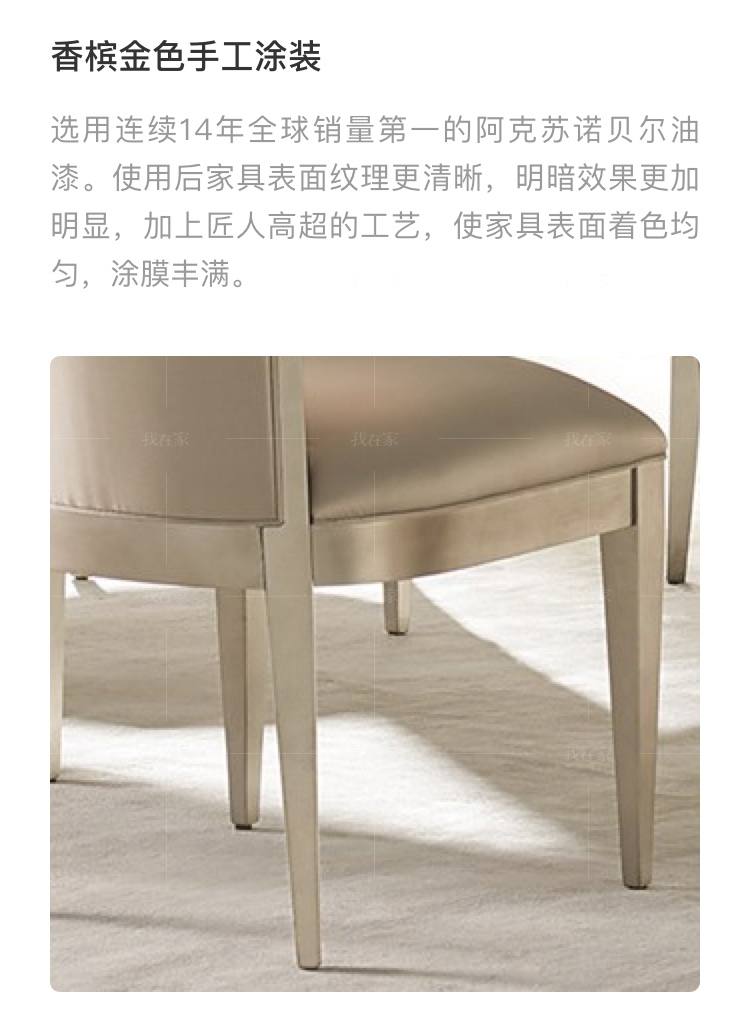 轻奢美式风格珍珠贝餐椅（样品特惠）的家具详细介绍