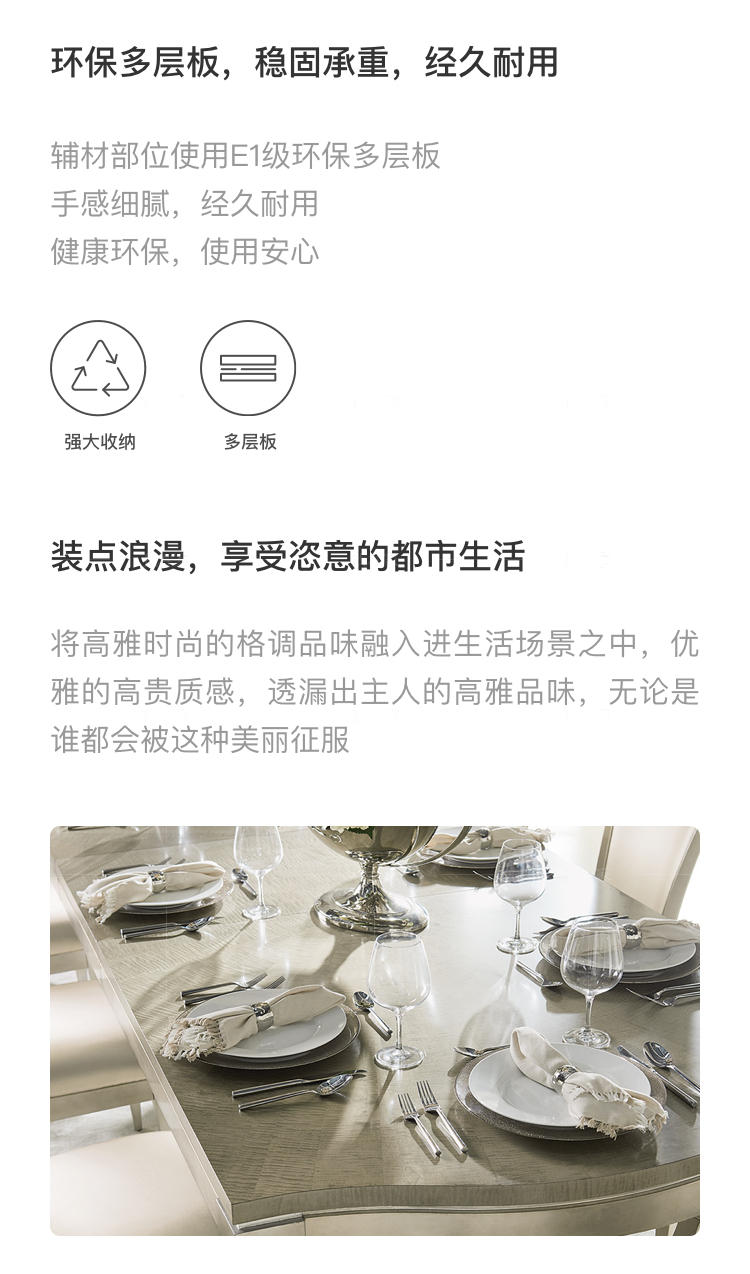 轻奢美式风格珍珠贝餐桌（样品特惠）的家具详细介绍