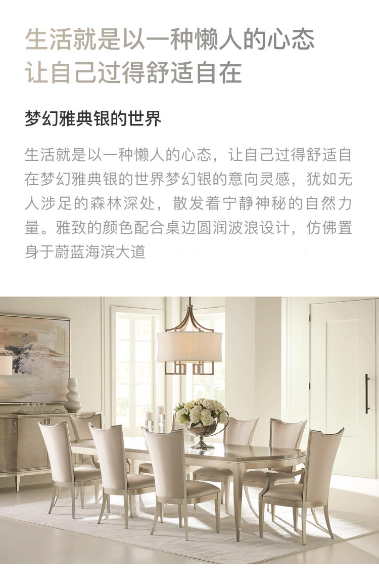轻奢美式风格珍珠贝餐桌（样品特惠）的家具详细介绍