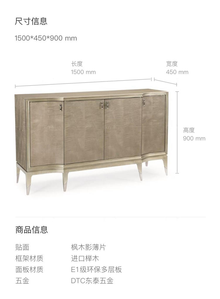 轻奢美式风格珍珠餐边柜（样品特惠）的家具详细介绍