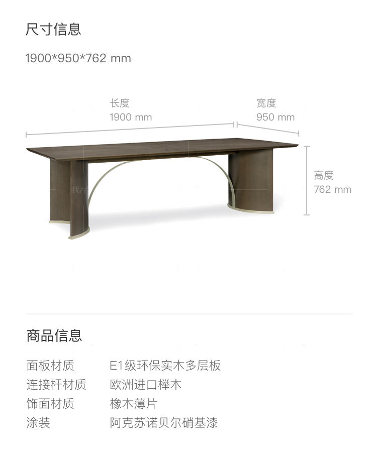 轻奢美式风格天使之翼长餐桌的家具详细介绍