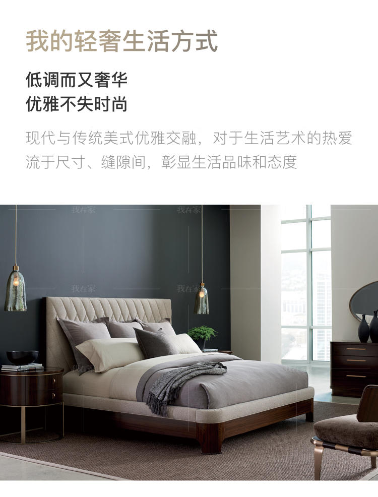 轻奢美式风格云斑谷布艺双人床的家具详细介绍