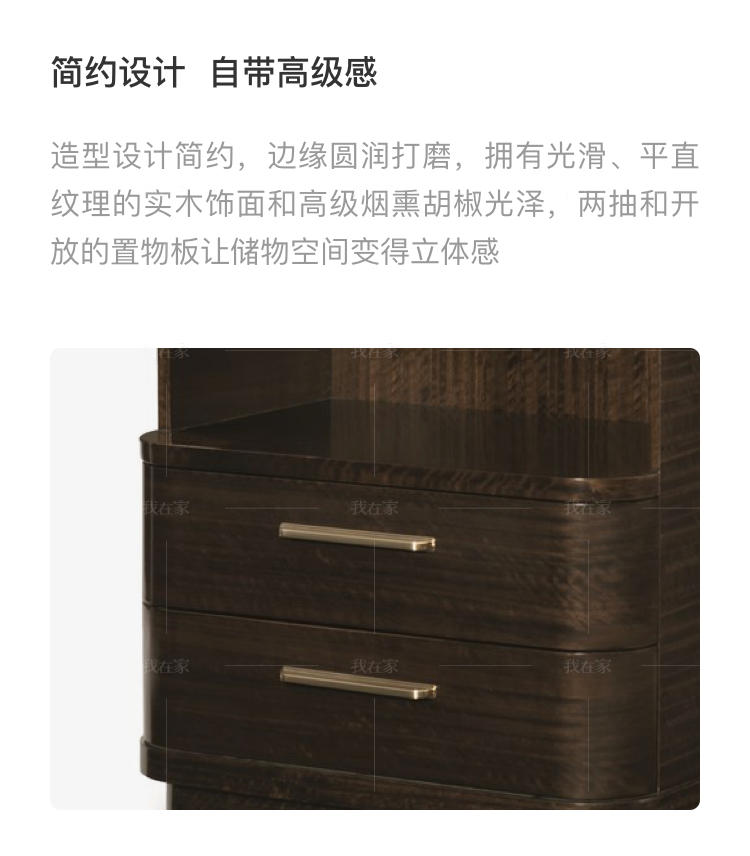 轻奢美式风格云斑谷床头柜的家具详细介绍