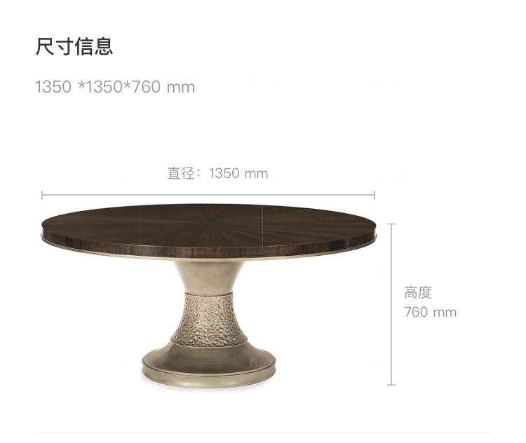 轻奢美式风格云斑谷餐桌（样品特惠）的家具详细介绍