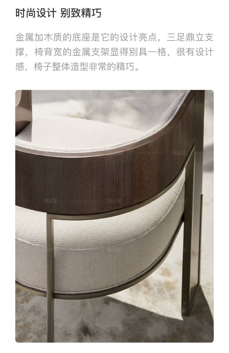 轻奢美式风格云斑谷书椅的家具详细介绍