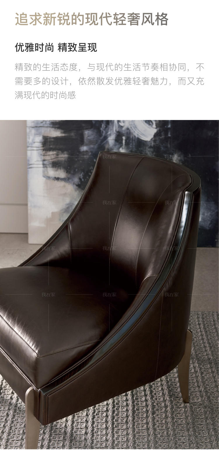 轻奢美式风格云斑谷休闲椅的家具详细介绍