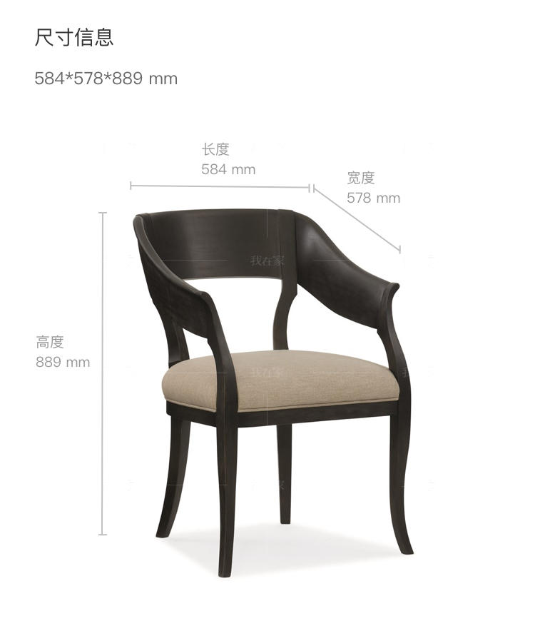 轻奢美式风格夜光贝扶手餐椅（2把）的家具详细介绍