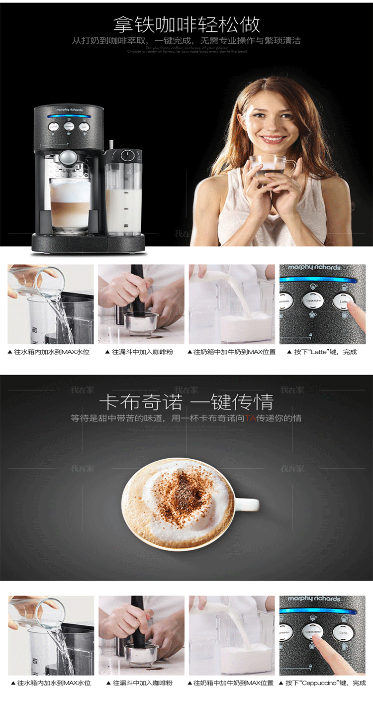 摩飞系列摩飞意式智能花式咖啡机的详细介绍