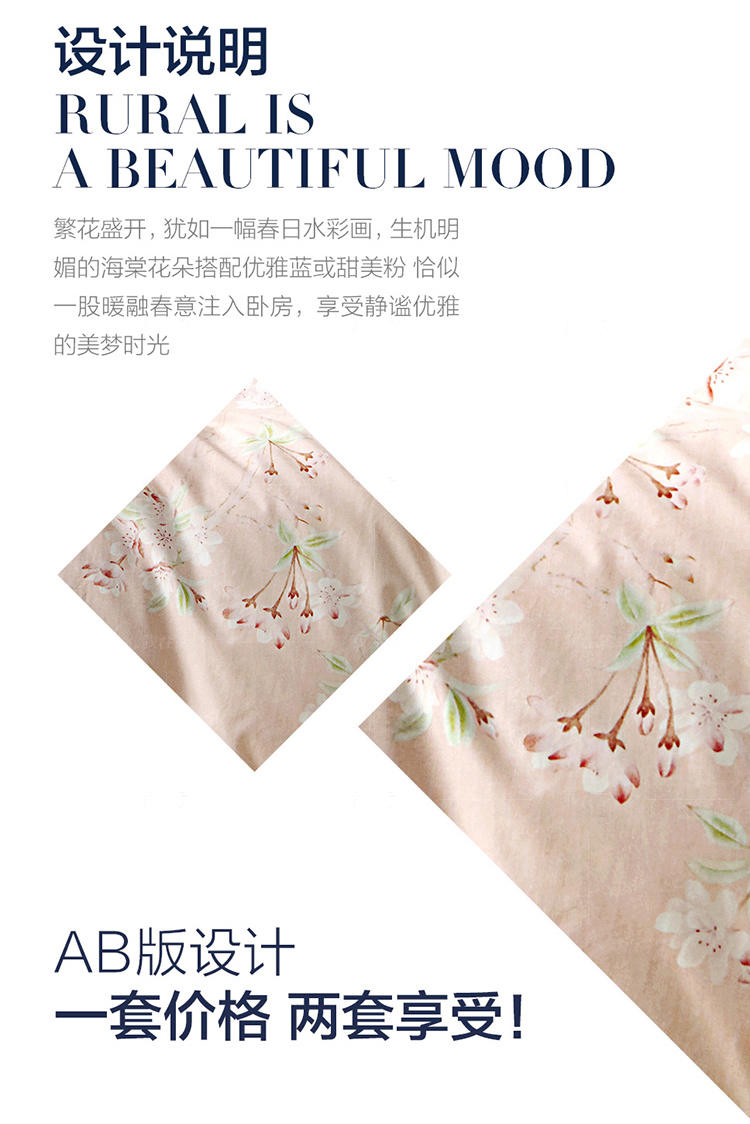 LOVO家纺系列LOVO海棠花语四件套的详细介绍