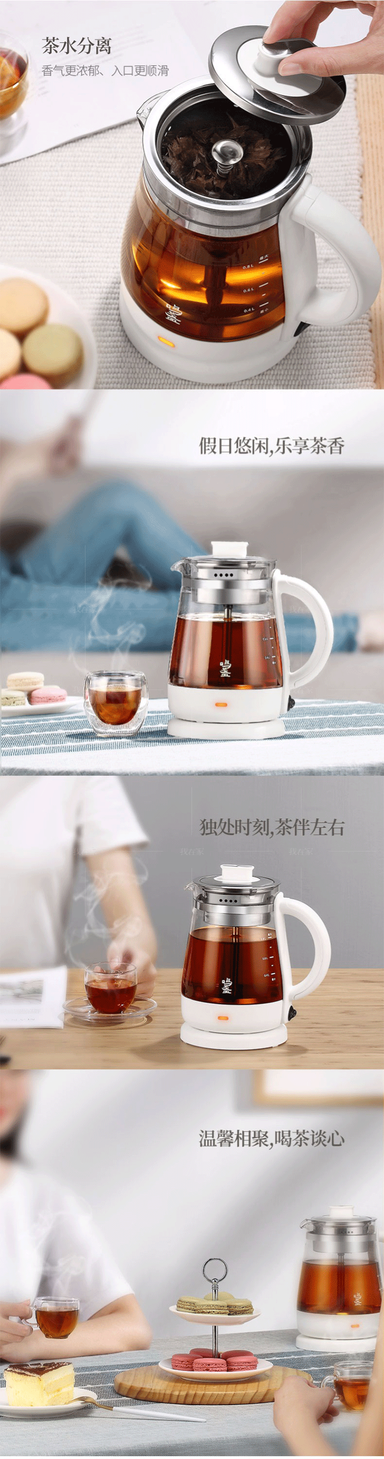 鸣盏系列鸣盏喷淋式煮茶器养生壶的详细介绍
