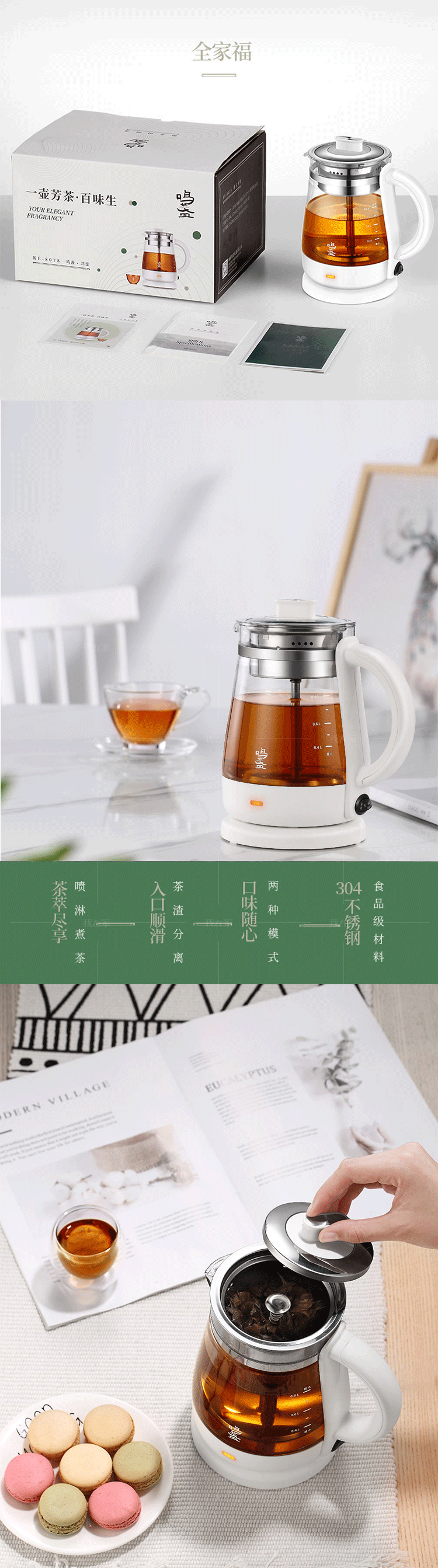 鸣盏系列鸣盏喷淋式煮茶器养生壶的详细介绍