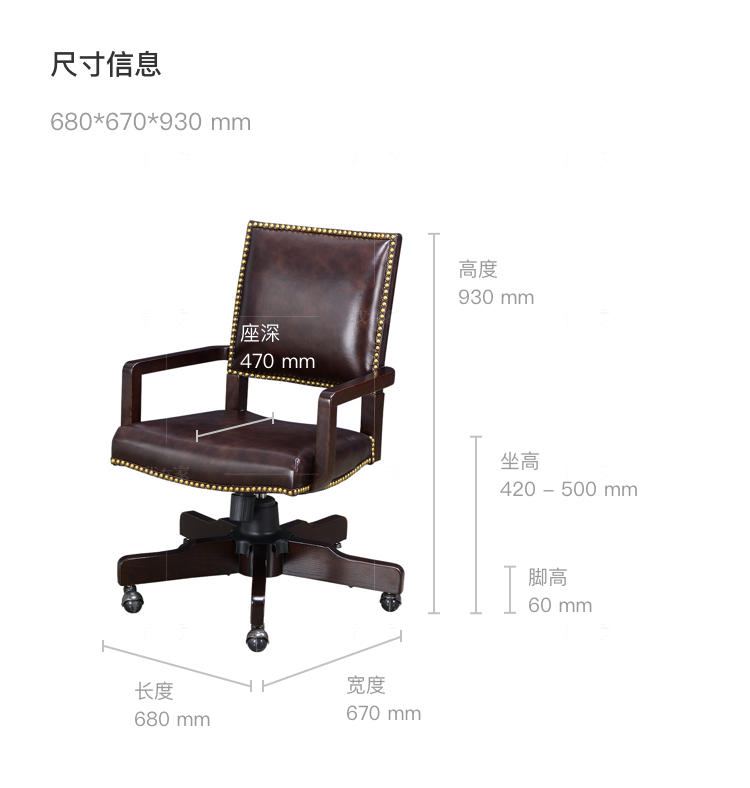 简约美式风格密苏里转椅的家具详细介绍