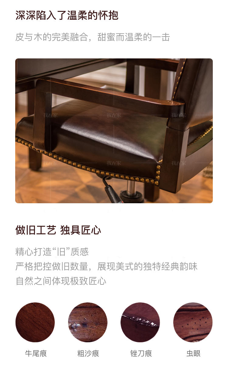 简约美式风格密苏里转椅的家具详细介绍