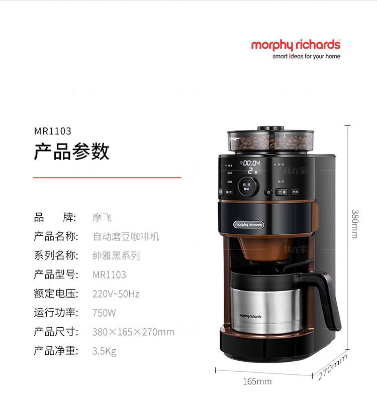 鲸喜系列摩飞美式自动磨豆咖啡机的详细介绍
