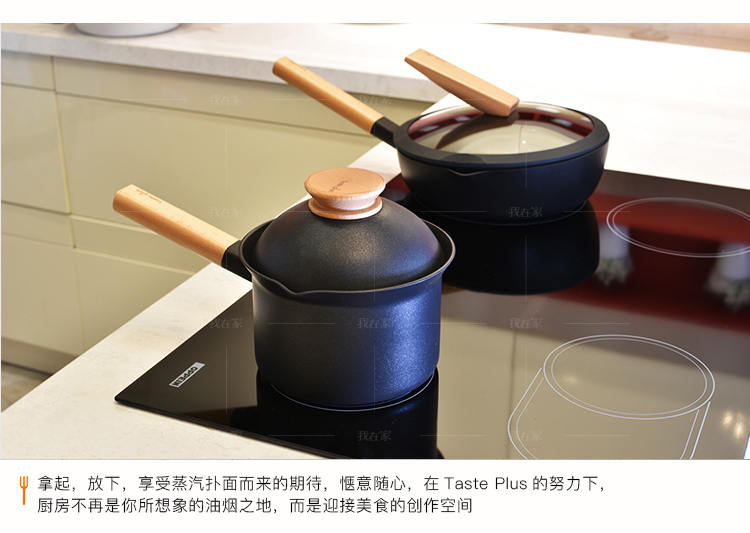 悦味系列悦味元木煎锅奶锅二件套的详细介绍