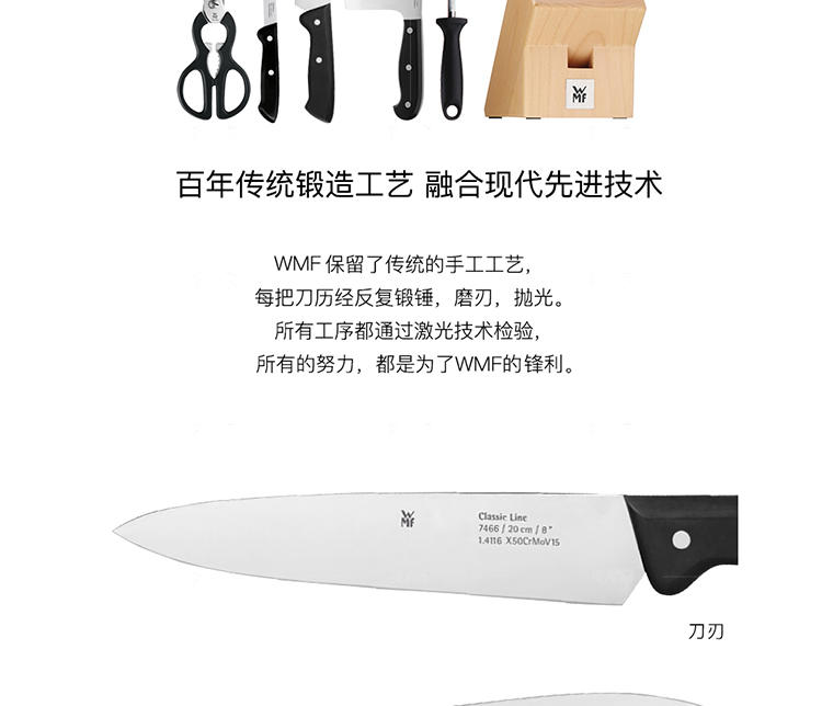 WMF厨具系列WMF家用刀具组6件套的详细介绍