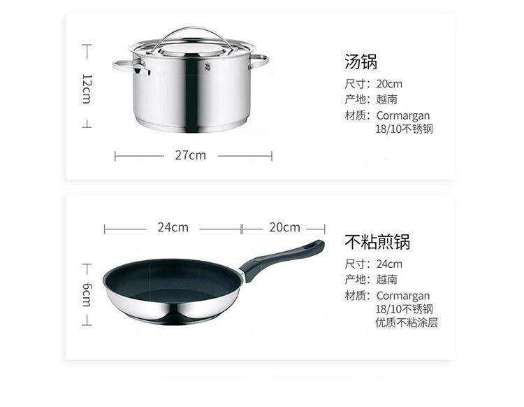 WMF厨具系列WMF不锈钢锅具3件套的详细介绍