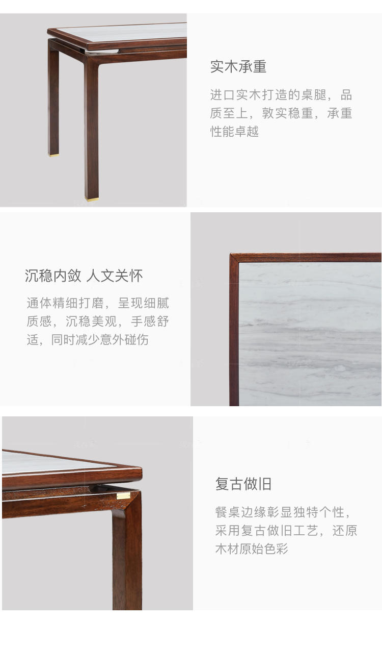 新中式风格如影餐桌的家具详细介绍