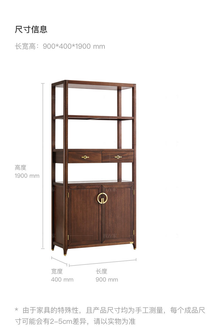 新中式风格江南展示柜的家具详细介绍