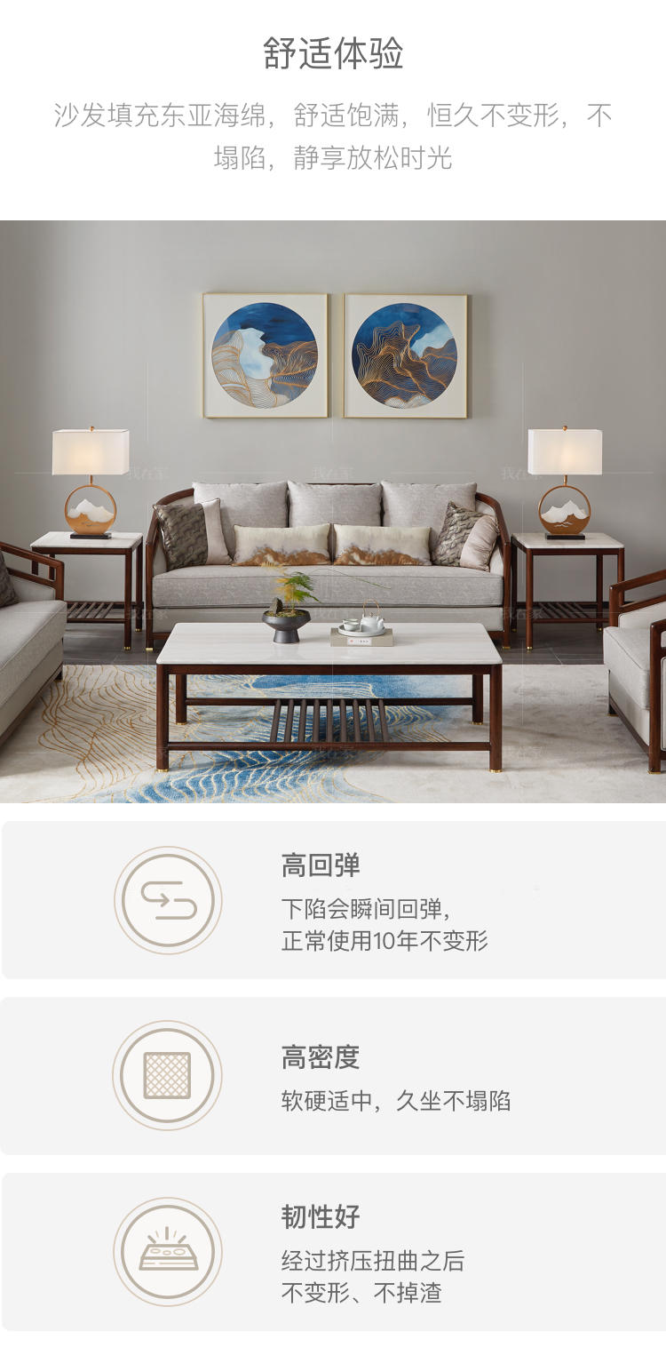 新中式风格春晓沙发的家具详细介绍