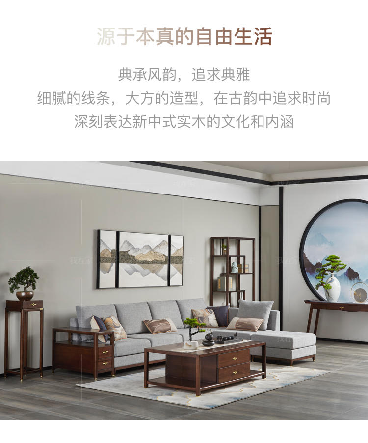 新中式风格微尘茶几的家具详细介绍