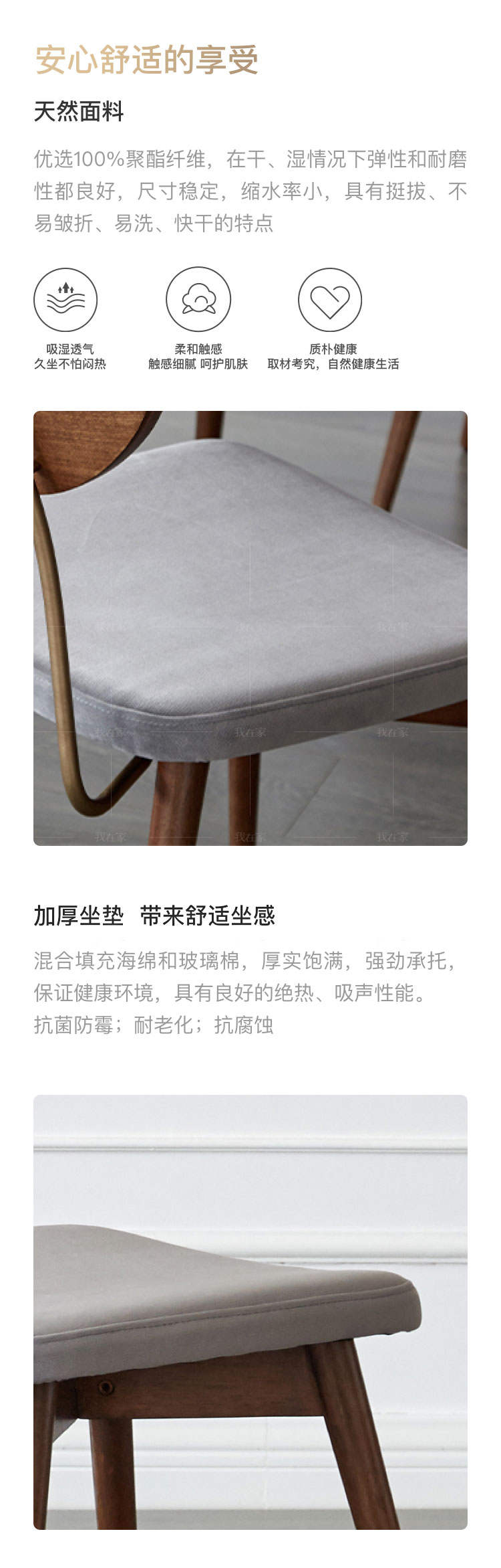 中古风风格马德里餐椅（2把）的家具详细介绍