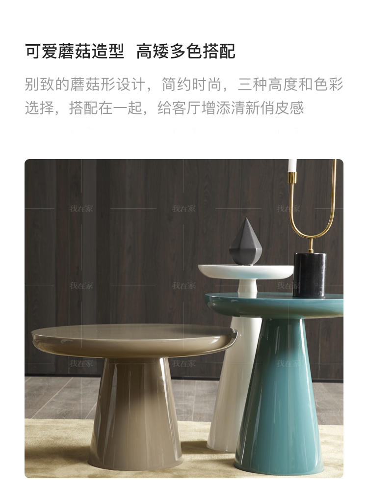 意式极简风格可可组合茶几的家具详细介绍