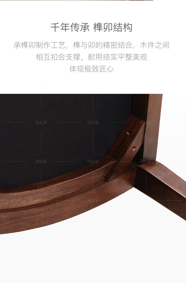 新中式风格松溪餐椅（样品特惠）的家具详细介绍
