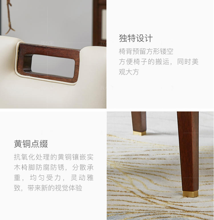 新中式风格松溪餐椅的家具详细介绍
