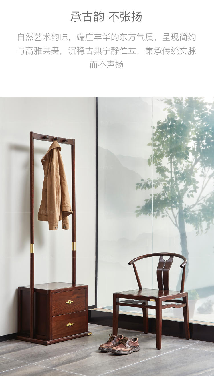 新中式风格松溪茶椅的家具详细介绍