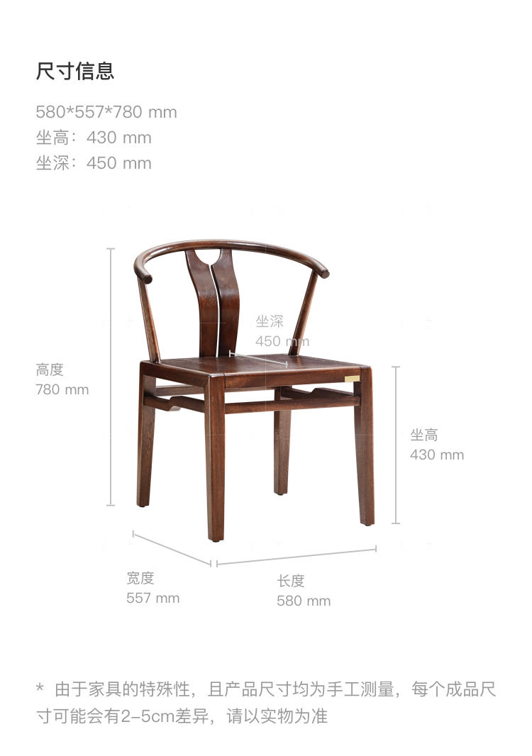 新中式风格松溪茶椅的家具详细介绍