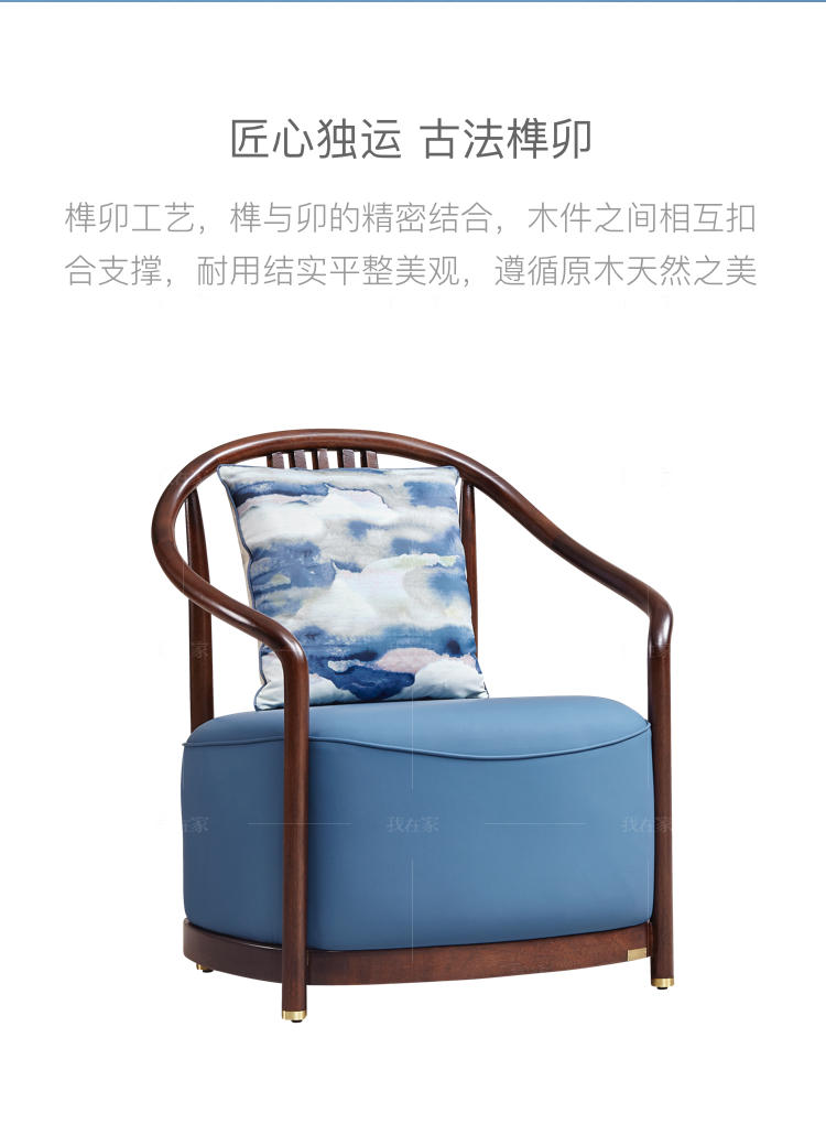 新中式风格江南休闲椅（样品特惠）的家具详细介绍