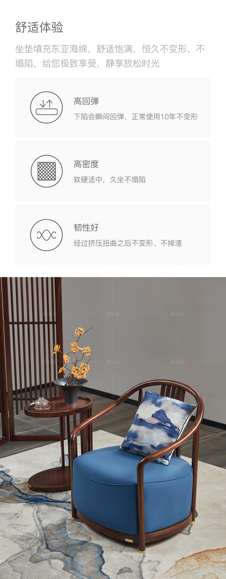 新中式风格江南休闲椅的家具详细介绍