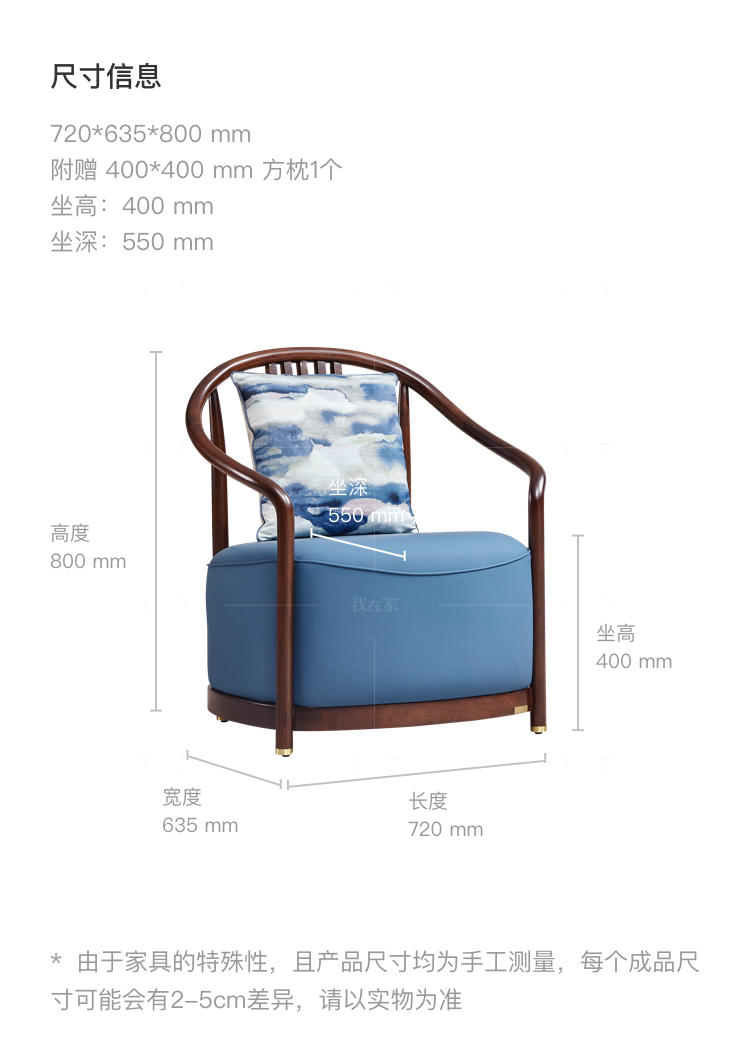 新中式风格江南休闲椅的家具详细介绍